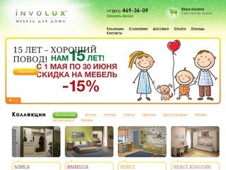 Белорусская мебель для дома «Инволюкс»: детские, прихожие, спальни