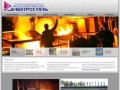 ОАО «Электросталь» — металлургический завод
