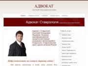 Адвокат Журавлев | Юридические услуги, юридическая помощь
