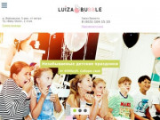 - Luiza Bubble - Семейное кафе в котором сбываются мечты