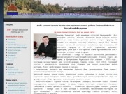 Сайт администрации Задонского муниципального района Липецкой области Российской Федерации