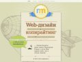 Romanweb.ru :: Web-дизайн, создание сайтов, разработка блогов