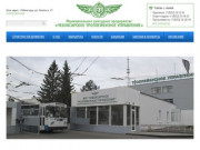МУП «Чебоксарское троллейбусное управление» | Официальный сайт