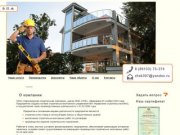 Черноморская строительная компания. Строительство домов в Анапе Капитальное строительство в Анапе