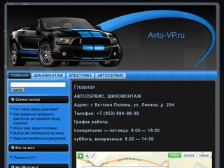 Avto-VP.ru |
