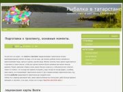 Рыбалка в татарстане
