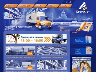 Грузоперевозки Санкт-Петербург (СПб), складские услуги, 3PL логистика