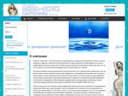 Добро пожаловать в интернет магазин aqva-sity.ru