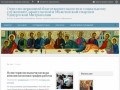 Отдел по церковной благотворительности и социальному служению Сарапульской и Можгинской епархии