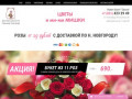 Mi52.ru - Заказ и доставка цветов букетов в Нижнем Новгороде | Интернет магазин цветов