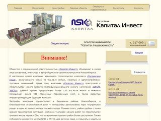 Капитал Инвест