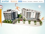 ЖК Артлар - купить квартиру бизнес класса в Сочи
