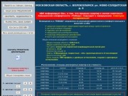 НОВОСТРОЙКА в Волоколамске - Жилой комплекс "ПОБЕДА" :: Скачать проектную декларацию PDF