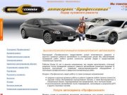 Кузовной ремонт автомобиля, кузовные работы и восстановление авто после ДТП в Москве