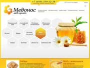 :: Интернет-магазин меда Медонос. Купить мёд в Москве с доставкой
