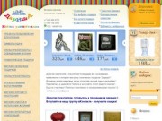 Дариша - интернет магазин оригинальных подарков и сувениров в Тюмени, доставка подарков