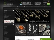Ювелирный интернет магазин - Магазин ювелирных изделий и украшений - Ювелирный дом - Киев