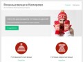Вязаные вещи в Кемерово — Эксклюзивные вязанные вещи на заказ