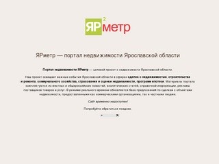 ЯРметр — Портал недвижимости Ярославской области