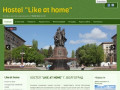 Хостел "Like at home" г. Волгоград