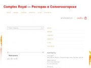Complex Royal — Ресторан в Солнечногорске — Complex Royal &amp;#8212