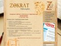 Cоздание сайтов - Веб-студия "Zokrat"