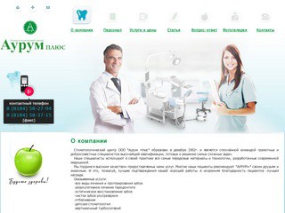 Стоматологический центр ООО 