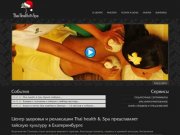 Thai health &amp; Spa