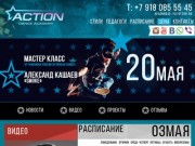 Лучшая школа танцев в Краснодаре - студия "Action". Обучение современным танцам