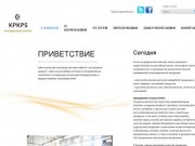 Типография в Казани Комбинат Программных Средств