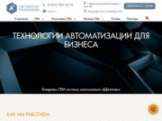 Внедрение CRM: автоматизация бизнеса по всей России