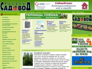 Gazetasadovod.ru