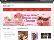 "Восточная сказка" - Сувениры и подарки оптом со склада в Пятигорске