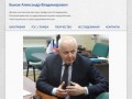 Александр Владимирович Быков - Персональный сайт