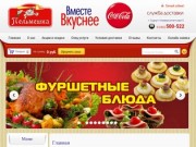 Пельмешка - доставка и заказ еды в Сургуте