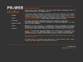 КРеатив студия «PRiWeb»