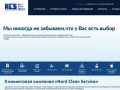 Профессиональные услуги от клининговой компании в Санкт-Петербурге - Nord Clean Service