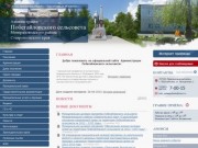 Администрация Побегайловского сельсовета Минераловодского района Ставропольского края | 