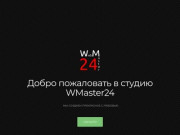 Создание сайтов в Красноярске и всей России | Создание сайта под ключ в WMaster24
