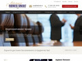 Адванс Бизнес Консалт - Юридическое и бухгалтерское сопровождение бизнеса