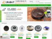 QRobot - интернет магазин роботов пылесосов. Самый полный ассортимент