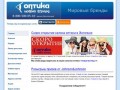 Оптика «Новый взгляд», оптика саратова, салон оптики, очки