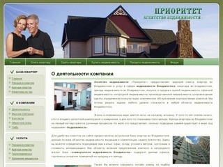 Квартиры во владивостоке, снять квартиру во владивостоке, аренда квартир во владивостоке