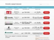 Банк хоум кредит в нижнем новгороде отзывы - paukredit.ru