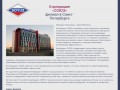 Корпорация Союз Санкт-Петербург - производство жиров специального назначения