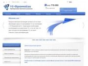 Интэлс - Автоматизация документооборота и делопроизводства в Тольятти и в Поволжье