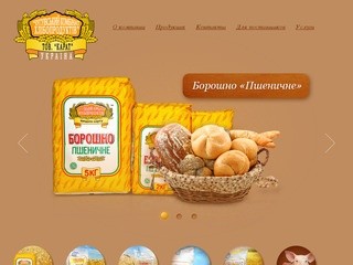 Чугуевский комбинат хлебопродуктов