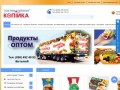 Интернет-магазин Копейка :: продукты, товары, доставка на дом :: Одесса