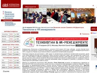 Программы долгосрочной мотивации