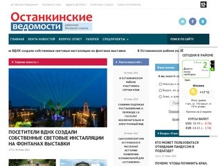 Gazeta-ostankino.ru
